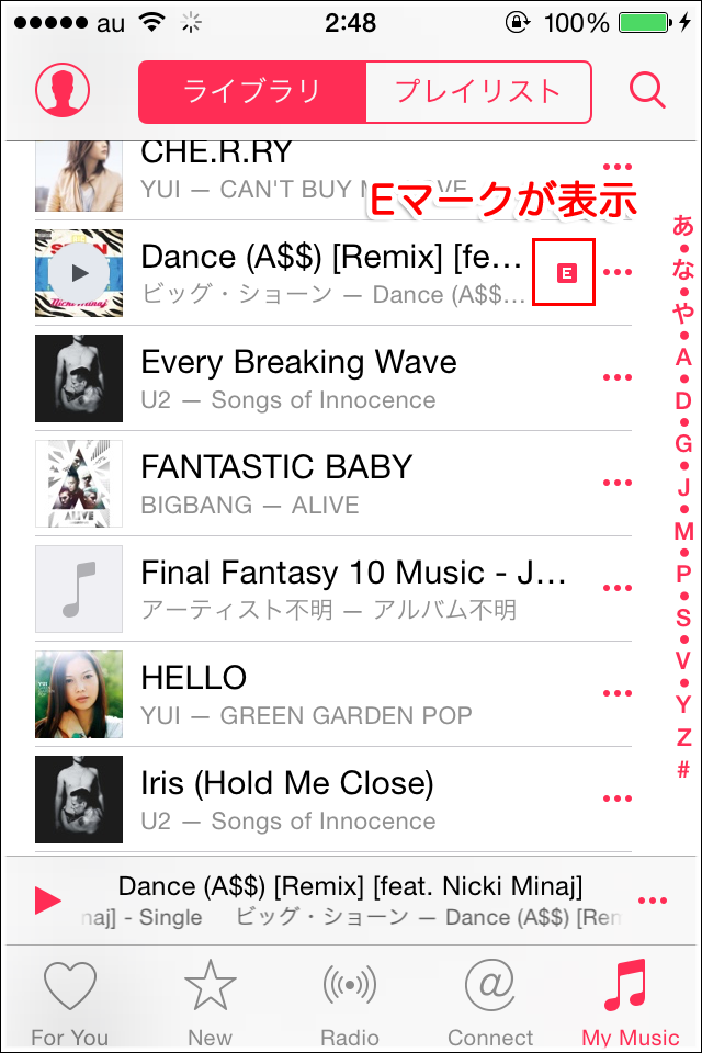 Apple Music-e-1