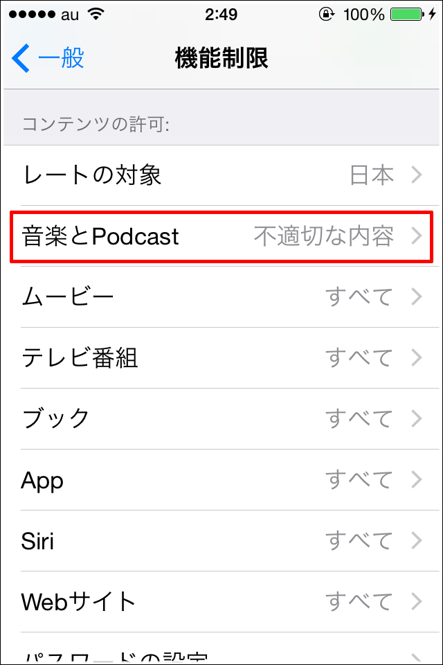 Apple Music-e-4