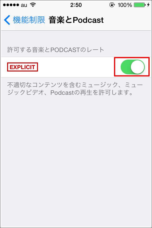 Apple Music-e-5