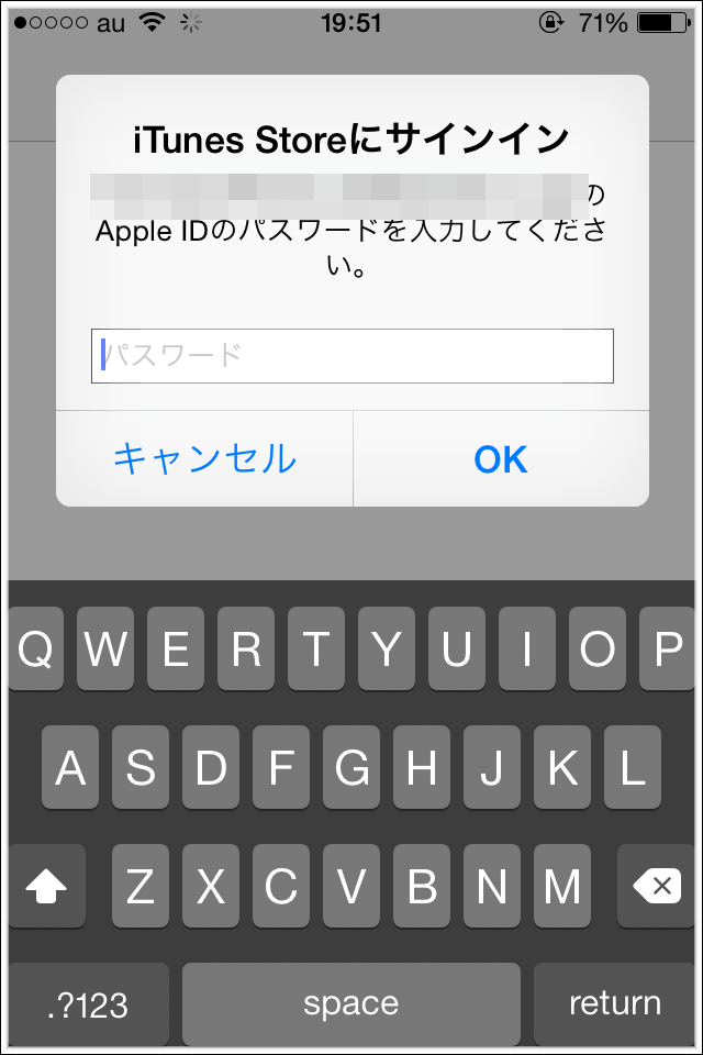 Apple Music-kaiyaku-iPhone2