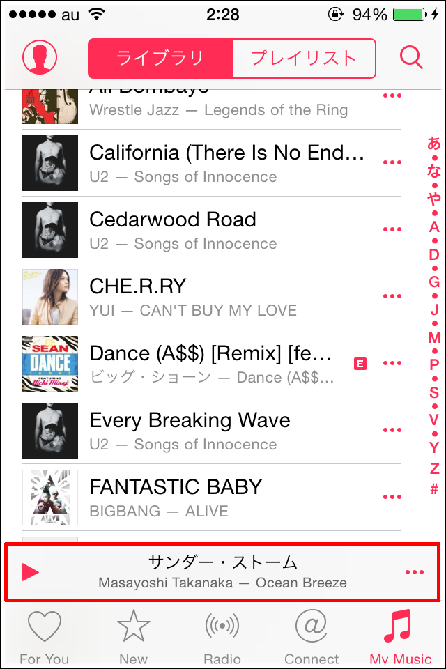 Ios8 4 ミュージックアプリの音楽をシャッフル再生させる方法 Iphone Apple デジモノブログ