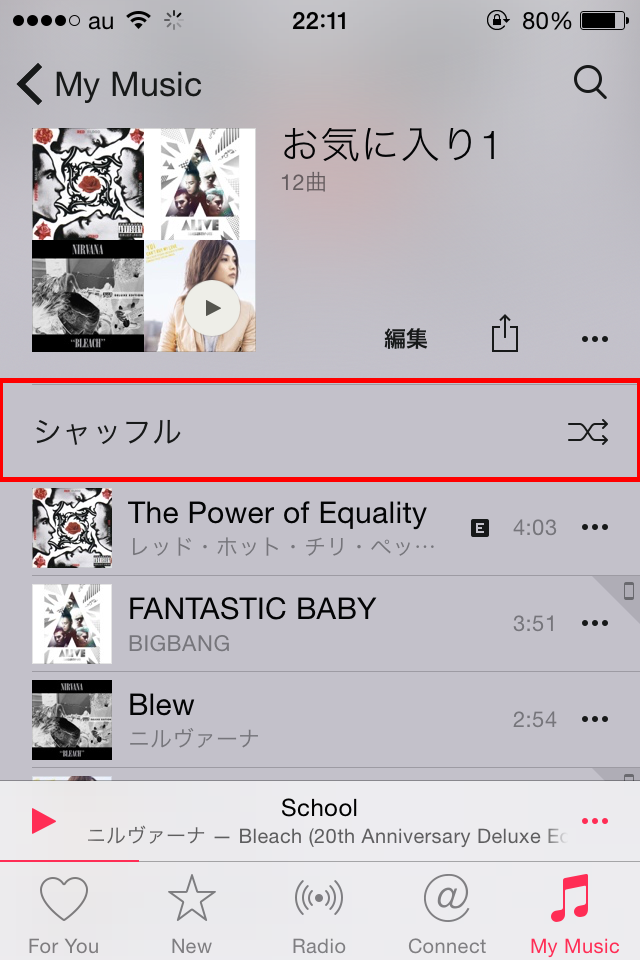 Apple Musicの音楽をシャッフル再生 リピート再生 解除する方法 Iphone Apple デジモノブログ