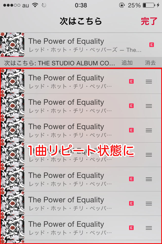 apple_music_ repeat_houhou2