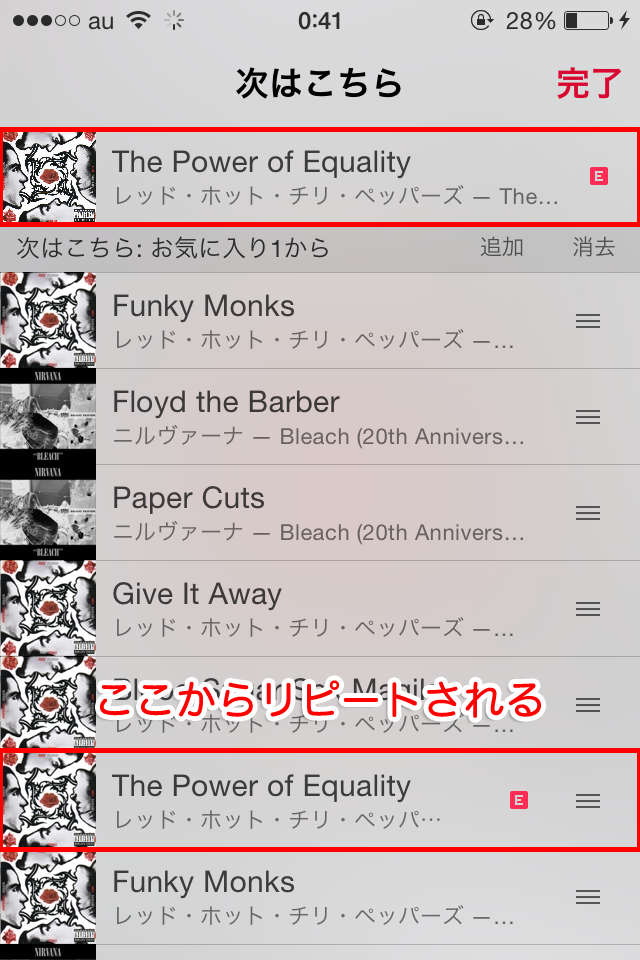 apple_music_ repeat_houhou3