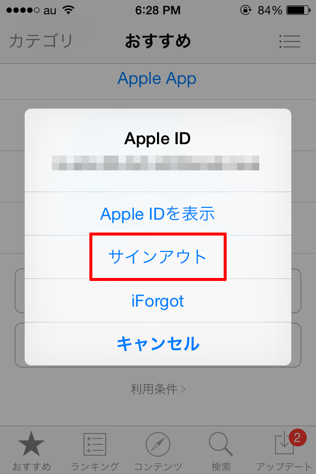 Iphone App Storeのアプリが英語表記に 日本語に戻す方法 Iphone Apple デジモノブログ