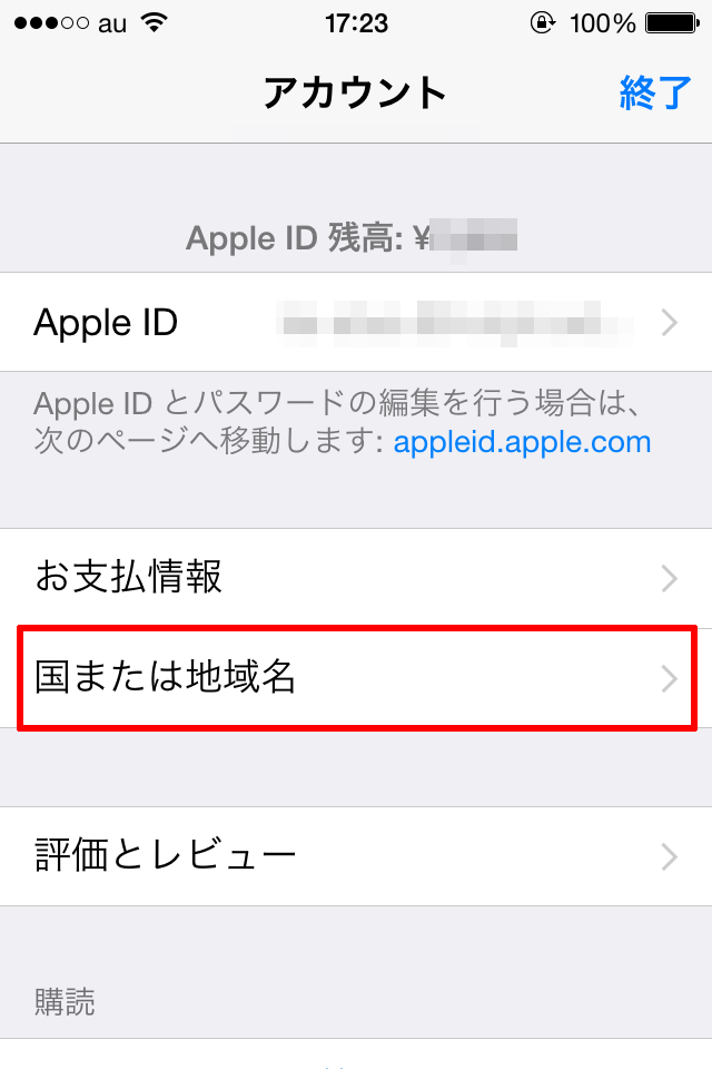iPhone-App Store-English6