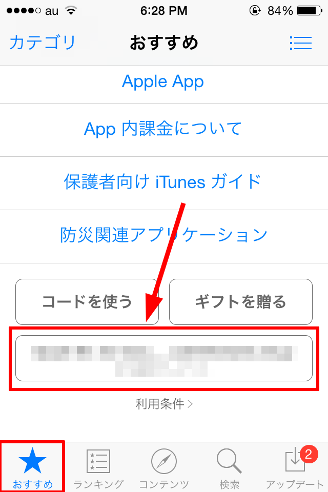 iPhone-app store-english