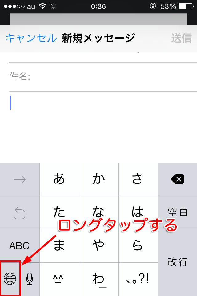 iPhone-emoji-keyboard-nyuuryoku