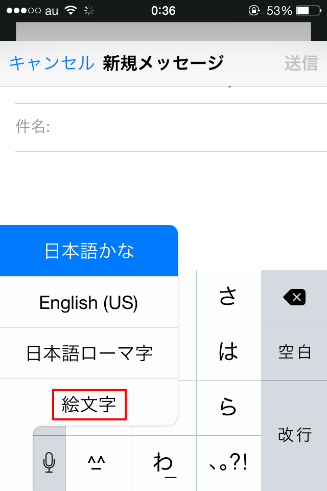 iPhone-emoji-keyboard-nyuuryoku2