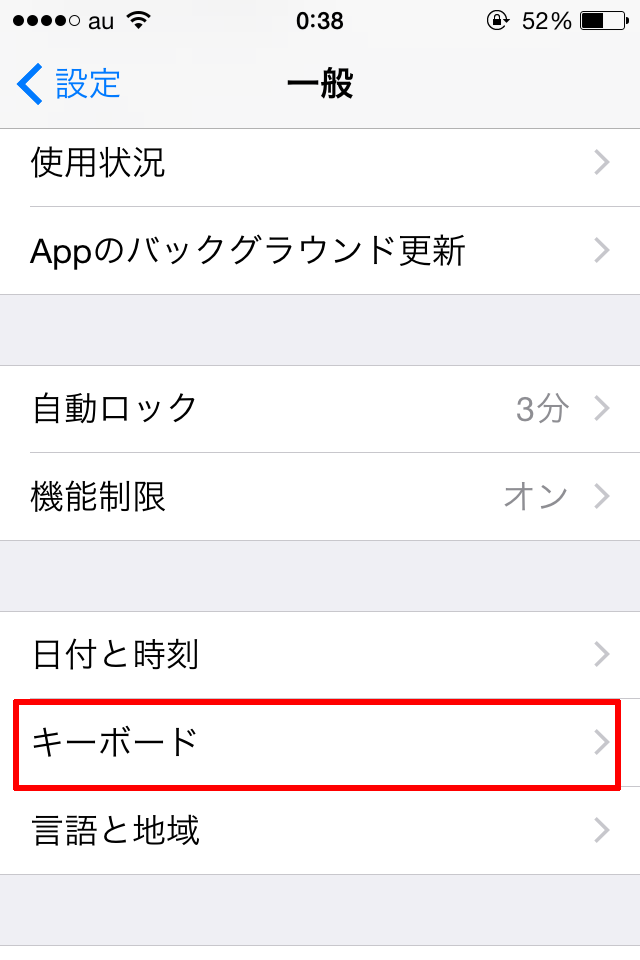 iPhone-emoji-keyboard-nyuuryoku4