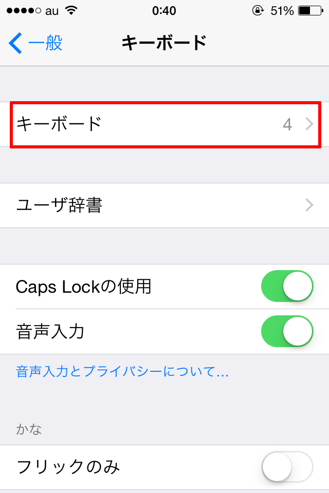 iPhone-emoji-keyboard-nyuuryoku6