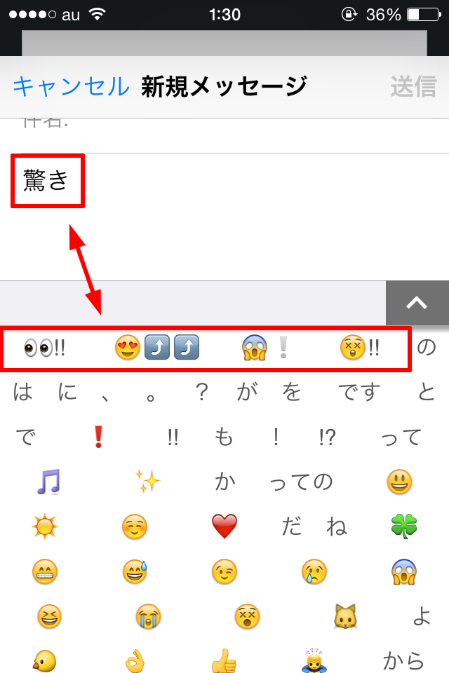 iPhone-emoji-keyboard8