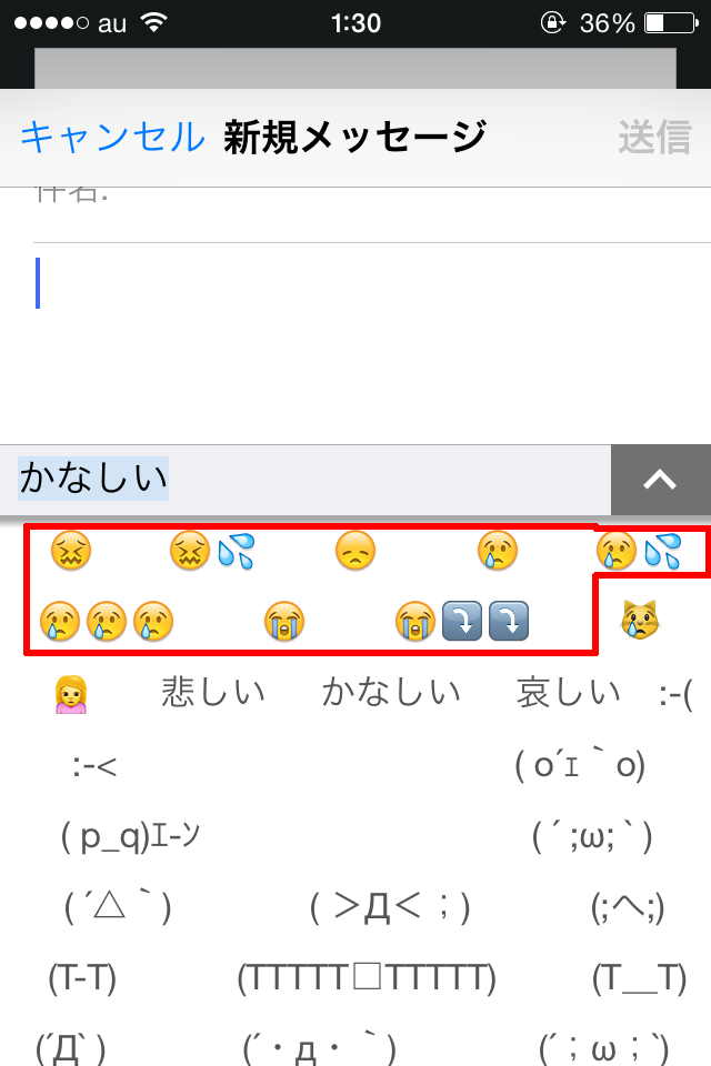 iPhone-emoji-keyboard9