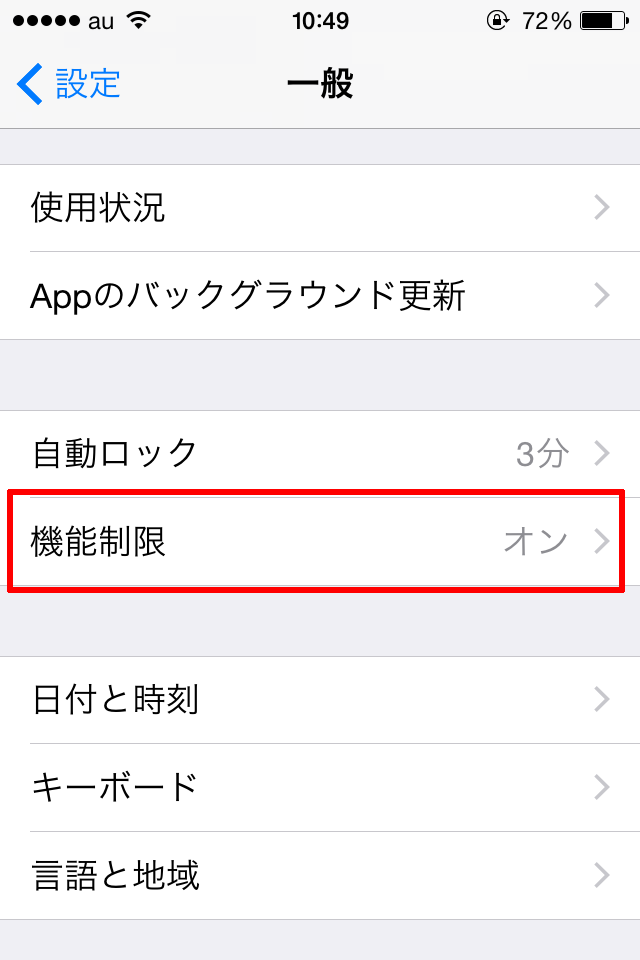 iPhone-line-download7
