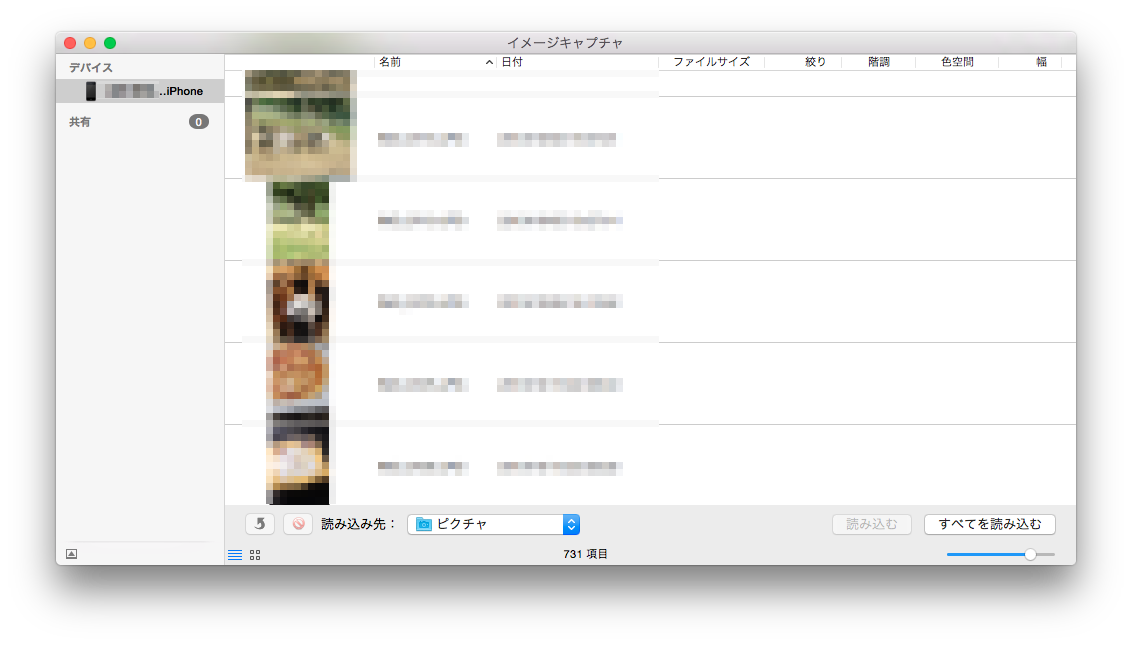 Iphoneの写真画像をパソコンへ取り込み 保存する方法 Iphone