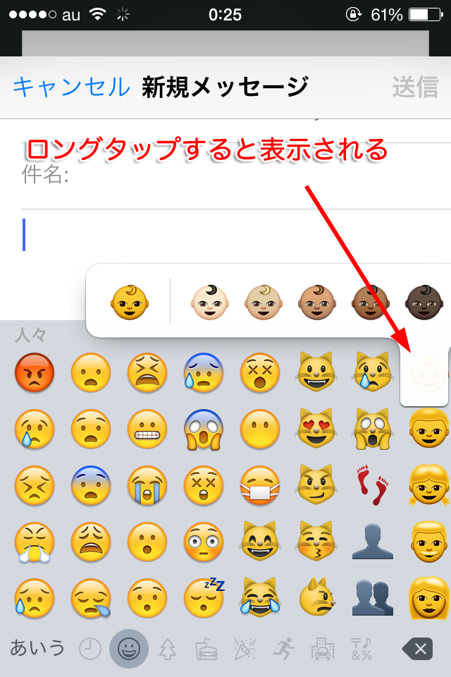 iphone-emoji-hadanoiro2