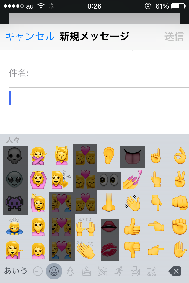 iphone-emoji-hadanoiro4