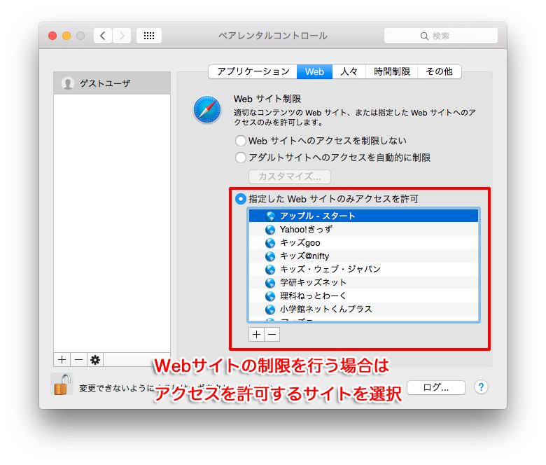 他人にMacを貸す前にする「ゲストアカウント」の設定方法 ｜ iPhone・Apple デジモノブログ