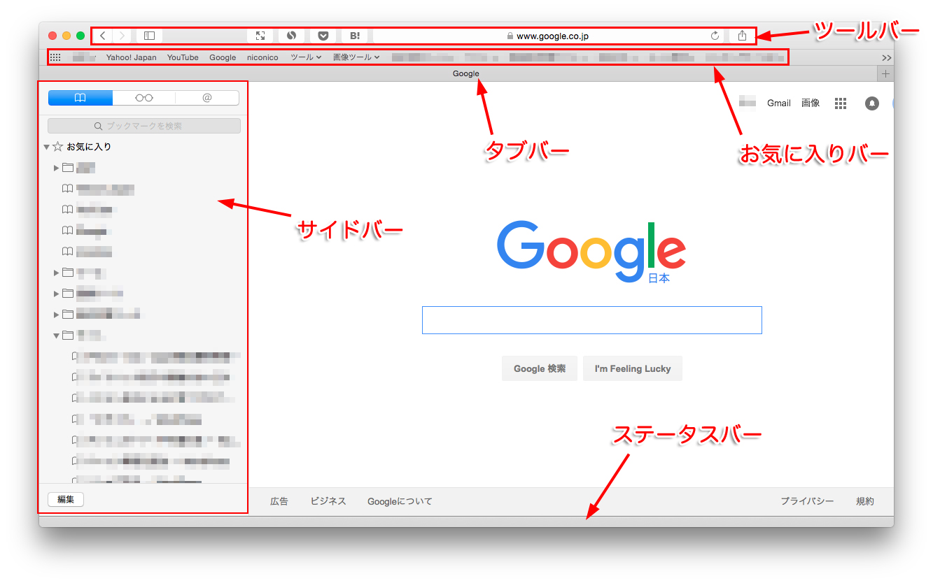 誰かに見られたくない Google検索履歴を非表示にする方法 Hintos