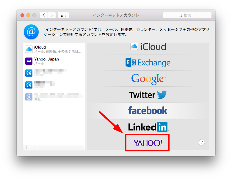 Macのmailでyahoo メールと同期して利用する方法 Iphone Apple デジモノブログ