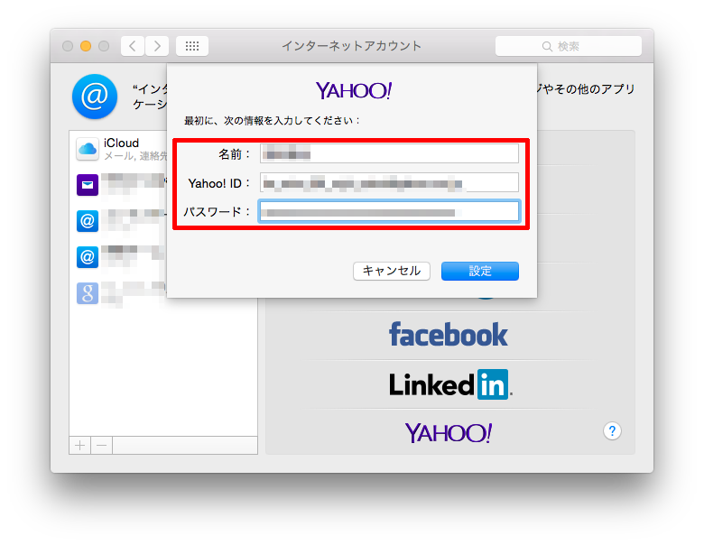 Macのmailでyahoo メールと同期して利用する方法 Iphone Apple デジモノブログ