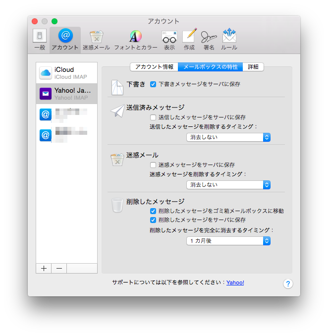 mac-yahoo_mail-douki7