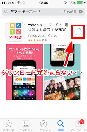 App Storeのアプリがダウンロードできない原因と9つの対処法