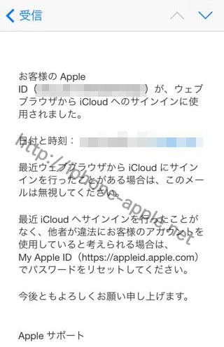 Iphoneを探すをpcからログインするとメール通知が届いて浮気調査がバレる Iphone Apple デジモノブログ