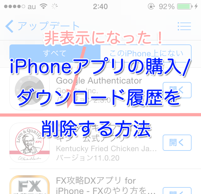 Iphoneからメッセージ 写真 動画 アプリなどデータを削除する方法