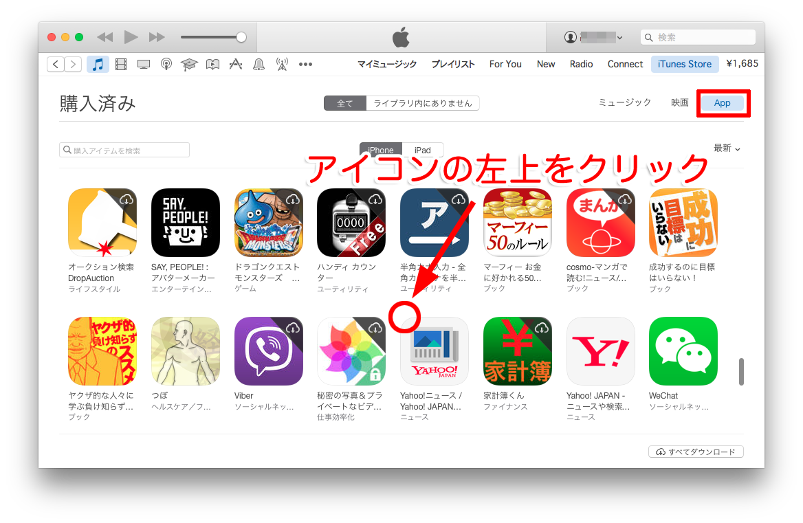 iPhone-app-rireki-sakujo-5