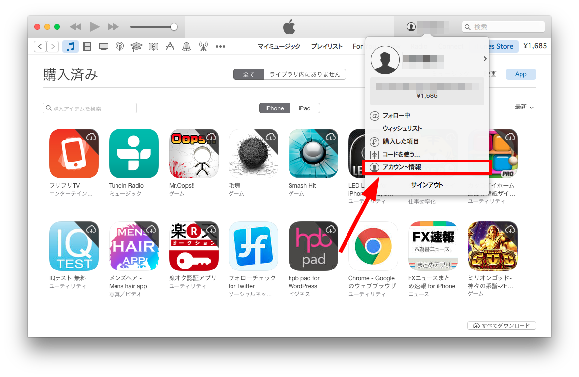 iPhone-app-rireki-sakujo-7
