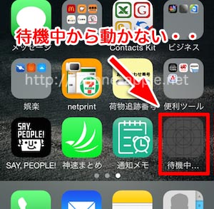 Iphone スマホアプリがインストールできない時の対処法 Iphone Apple デジモノブログ