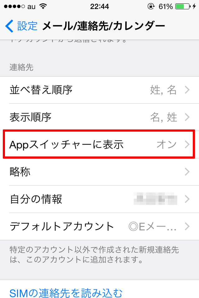 iPhone-icon-hihyouji4