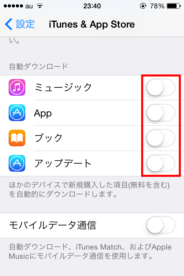iPhone-ios9-battery-osaeru4