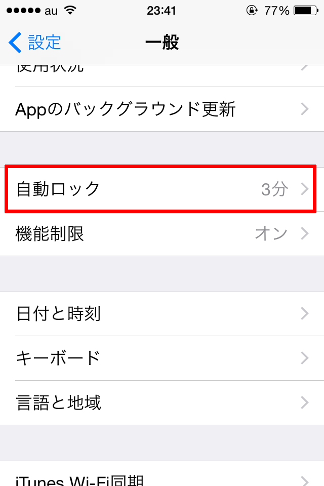 iPhone-ios9-battery-osaeru5