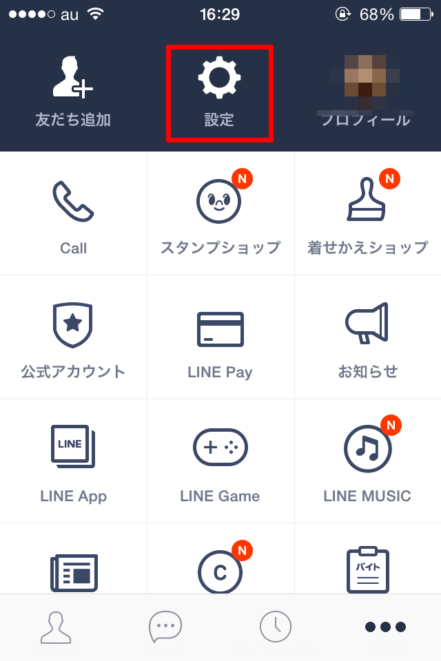 Iphone Lineを通知オフにして非表示にする設定方法 Iphone Apple デジモノブログ