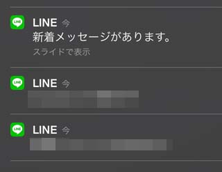 新着 メッセージ 2020 ライン が あります LINE新着メッセージの内容表示を止める設定は？ (2020年1月3日)