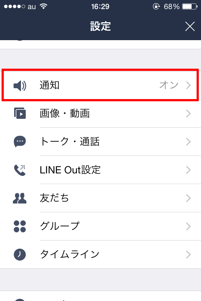 iPhone-line-tuuti6