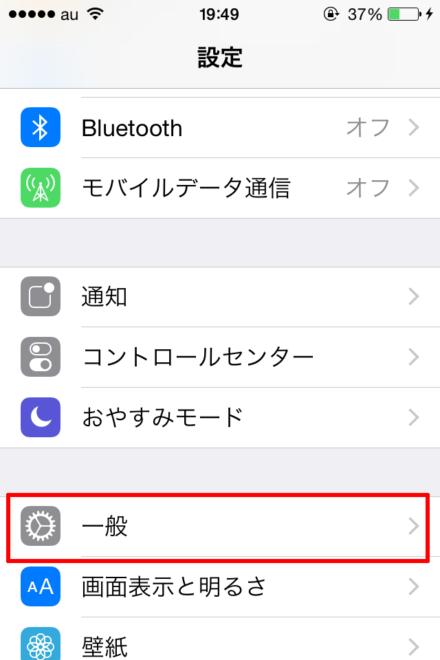 iphone-ipad-ios9-omoi-osoi11