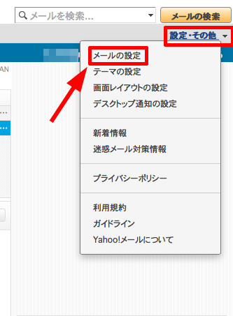 Yahoo-mail-setting-6