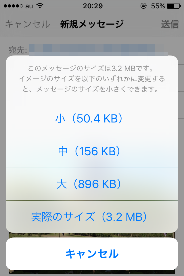 Iphoneでアプリを使わないで画像サイズを変更 小さく する方法 Iphone Apple デジモノブログ