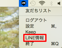 line-pc-update-dekinai-3