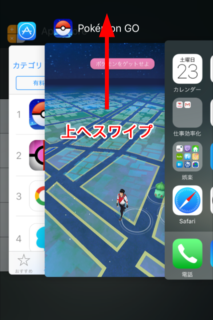 ポケモンgoが不具合 フリーズして固まる 動かない原因や対処法など Iphone Apple デジモノブログ