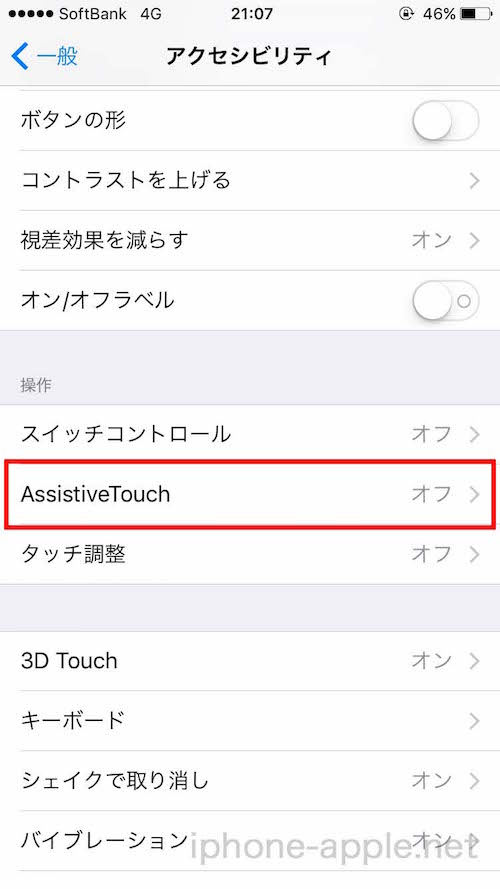 assistivetouch-screen-5