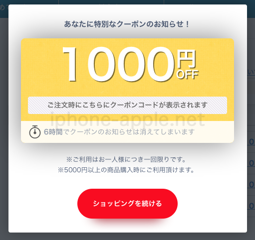 jibundeshuuri-a-coupon-ticket-1