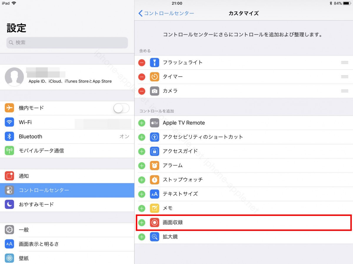 Ios11 Ipad Iphoneの画面録画方法と音声の使い方 もうアプリは不要です Iphone Apple デジモノブログ