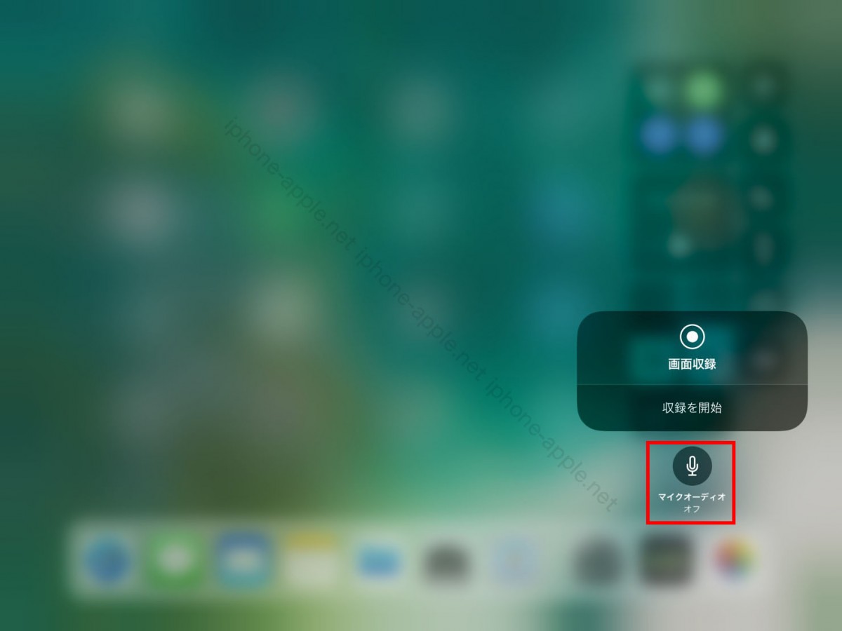 Ios11 Ipad Iphoneの画面録画方法と音声の使い方 もうアプリは不要です Iphone Apple デジモノブログ