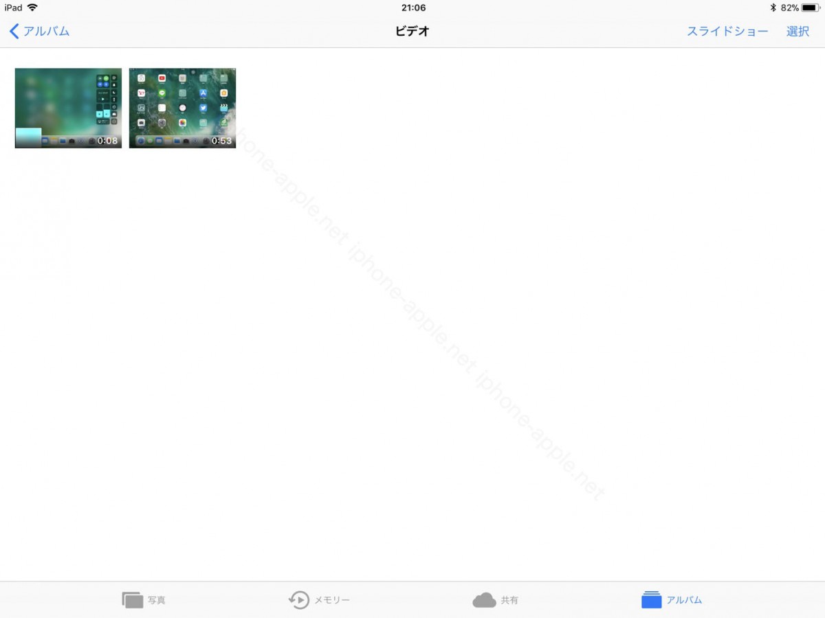 Ios11 Ipad Iphoneの画面録画方法と音声の使い方 もうアプリは不要です Iphone Apple デジモノブログ