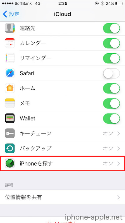 Iphoneを探すをオフラインにできない時に確実にオフにする方法 Iphone Apple デジモノブログ