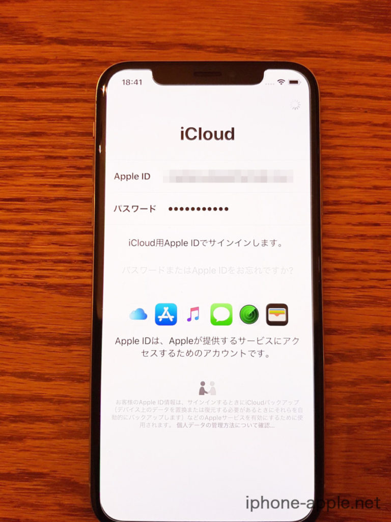 iPhoneの初期画面から正しく初期設定をする方法 - iPhone・Apple デジモノブログ